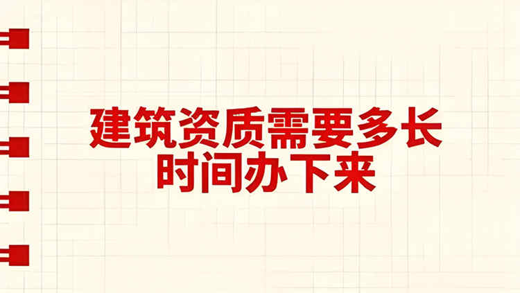 資質(zhì)轉(zhuǎn)讓,資質(zhì)辦理,資質(zhì)代辦公司,資質(zhì)代辦平臺,資質(zhì)轉(zhuǎn)讓平臺 資質(zhì)轉(zhuǎn)讓,資質(zhì)辦理,資質(zhì)代辦公司,資質(zhì)代辦平臺,資質(zhì)轉(zhuǎn)讓平臺