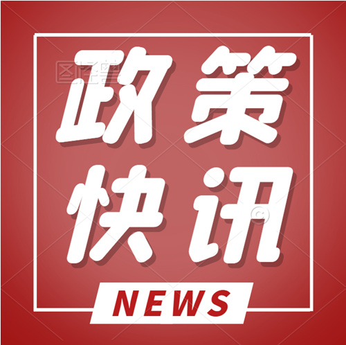 住建部:住建部審批的資質(zhì)與2023年12月31日到期的，要做資質(zhì)延期。