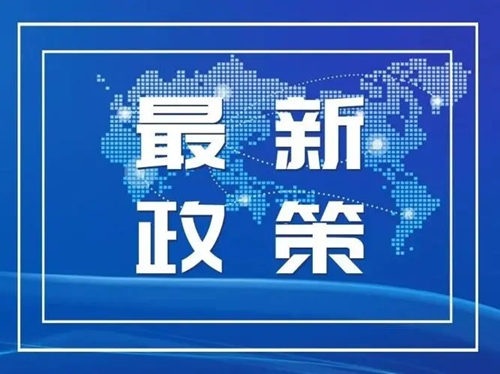 甘肅省廳：發(fā)布資質(zhì)延續(xù)政策！