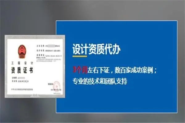 承接湖北省武漢市設(shè)計(jì)資質(zhì)乙升甲資質(zhì)代辦；專業(yè)團(tuán)隊(duì)辦理,配合極速下證
