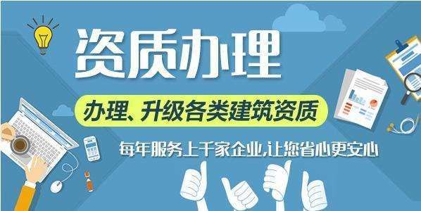 河南省商丘市政總承包二級資質新辦,新辦商丘市政二級總承包資質
