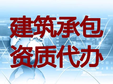 河南省濮陽(yáng)市機(jī)電安裝專業(yè)承包二級(jí)資質(zhì)代辦