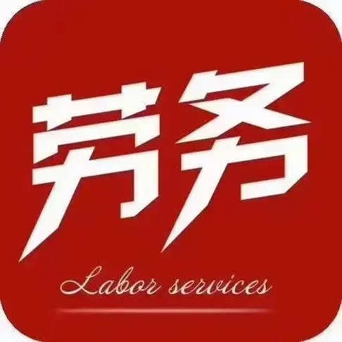 建筑施工勞務(wù)資質(zhì)是什么？