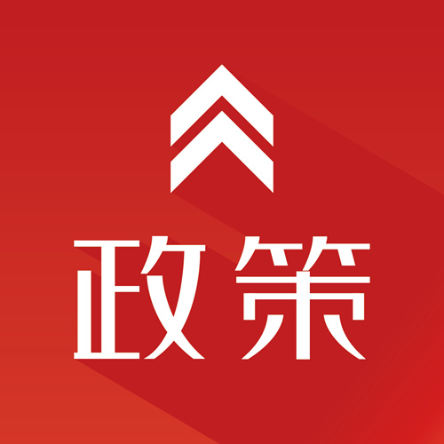 新疆住建廳：率先發(fā)布三級換二級要求政策出臺。