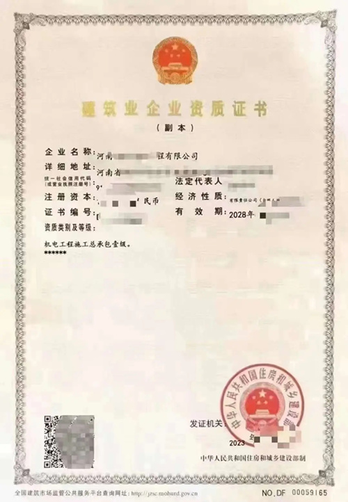 河南總包機電壹級資質轉讓，河南機電一級資質分立轉讓！