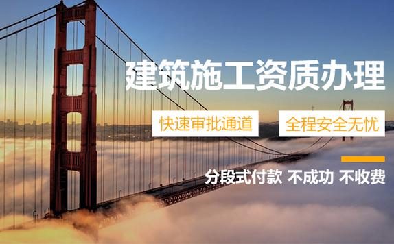 河南南陽城市及道路照明工程專包二級資質辦理、城市及道路照明資質代辦、城市及道路照明工程資質新辦