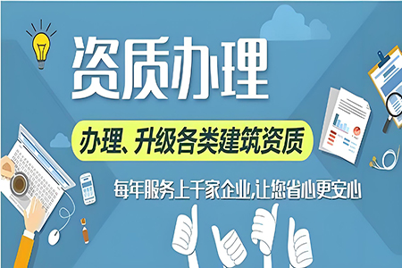 河南南陽市建筑裝修裝飾工程專包二級資質辦理、裝修工程二級資質代辦、裝修二級資質新辦