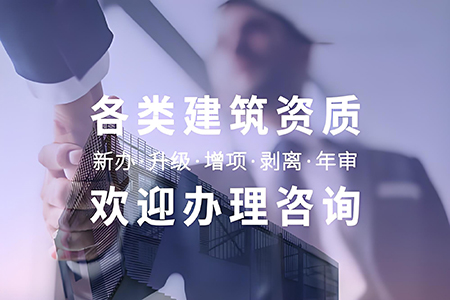 河南安陽公路交通工程專業(yè)承包二級資質(zhì)辦理、公路交通工程專包資質(zhì)代辦、公路交通工程資質(zhì)新辦