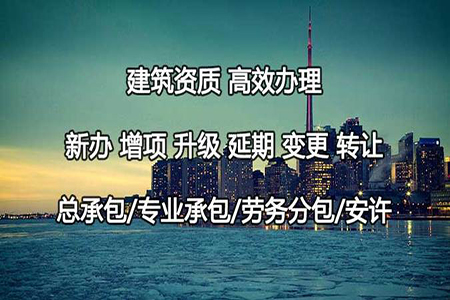 河南南陽通信工程總包二級資質辦理、資質新辦、通信二級資質代辦