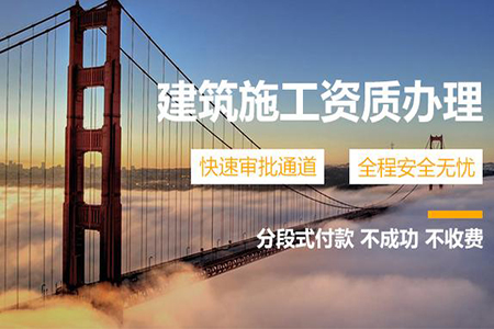 河南南陽電子與智能化工程專包二級資質辦理、智能化資質新辦、資質代辦