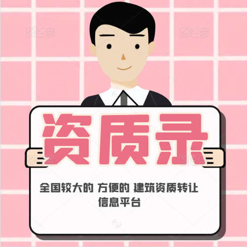在哪里收購(gòu)資質(zhì)公司比較方便快捷？