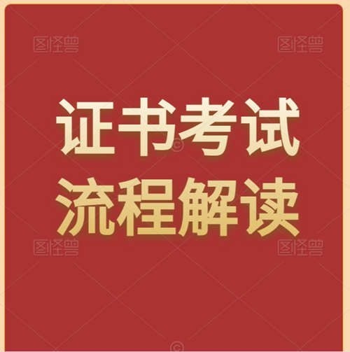 [辦事指南]安全員A證如何考試報(bào)名？