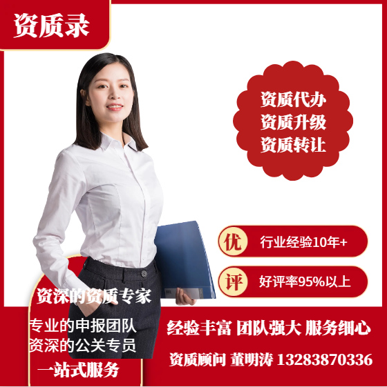 水利資質升級代辦、河南省水利水電工程施工總承包二級資質升一級資質升級代辦
