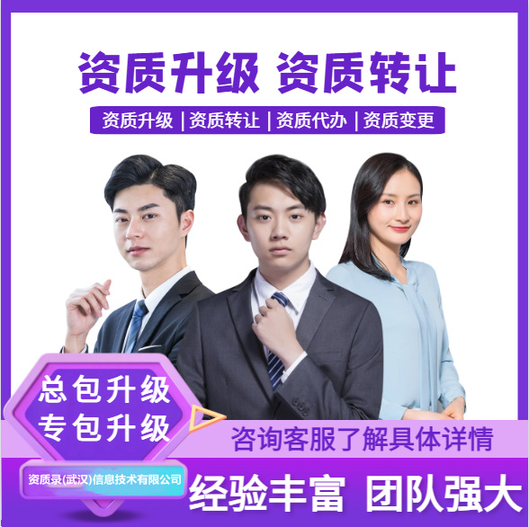 礦山工程總包升級、河南省礦山工程施工總承包二級資質升一級資質代辦