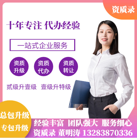 防水防腐保溫工程專業(yè)承包一級資質(zhì)轉(zhuǎn)讓代辦、河南省防水防腐保溫專包一級資質(zhì)代辦