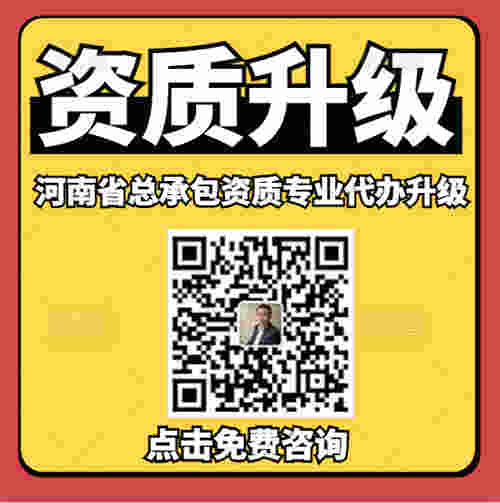 專業(yè)辦理河南省鄭州市石油化工總承包二級資質升一級資質轉讓,資質升級