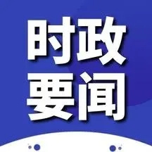 福建省建設(shè)廳印發(fā)：企業(yè)資質(zhì)審批管理規(guī)定，6月1日起施行！