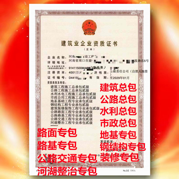 駐馬店水利資質(zhì)代辦、水利水電工程施工總承包二級資質(zhì)公司轉(zhuǎn)讓代辦