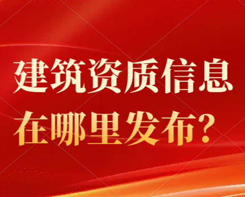 河南省的公路總承包二級(jí)資質(zhì)的代辦一般多少費(fèi)用？在哪里代辦資質(zhì)好一些？