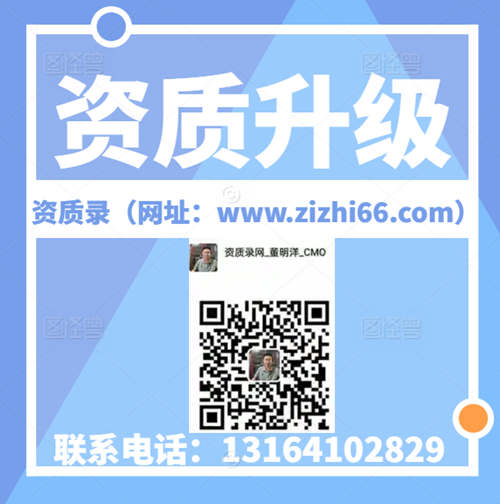 專業(yè)代辦資質,河南省漯河市舞陽縣、林穎機電安裝專業(yè)承包資質二級升一級,河南省專業(yè)承包一級資質轉讓