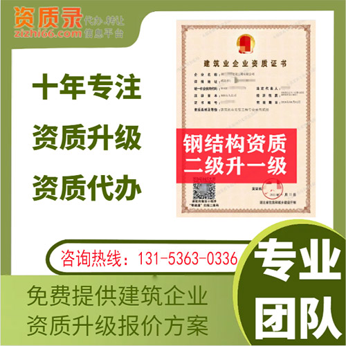 河南省信陽市地基基礎(chǔ)專業(yè)承包二級(jí)資質(zhì)升一級(jí),信陽市資質(zhì)轉(zhuǎn)讓升級(jí)