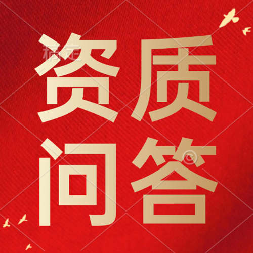 湖北省隨州市的市政工程施工總承包二級資質(zhì)怎么辦理？