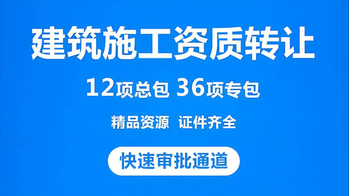 建筑設(shè)計資質(zhì)轉(zhuǎn)讓需要多少錢?