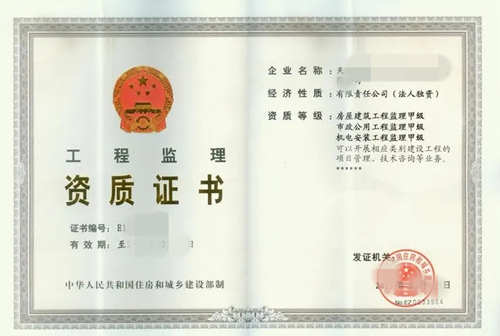 工程監(jiān)理資質(zhì)轉(zhuǎn)讓大概多少錢？