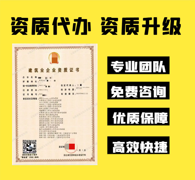 ?資質錄秦楠協(xié)助張總順利獲批石油化工總承包二級資質
